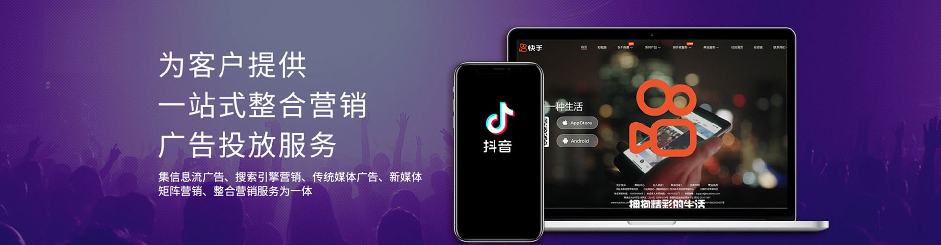 福绵sem优化师